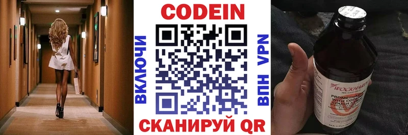 мега ССЫЛКА Далматово Codein Purple Drank