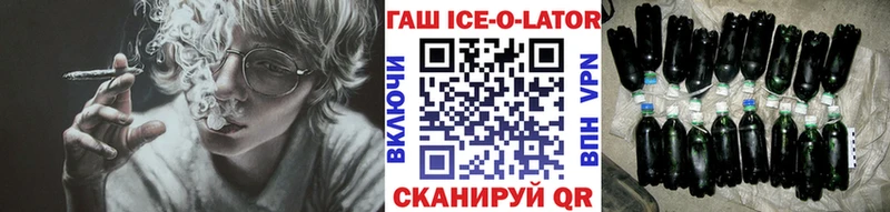 ГАШ Ice-O-Lator  Далматово 