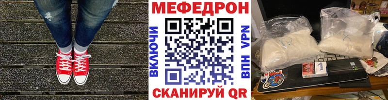 Мефедрон кристаллы  где можно купить   Далматово 