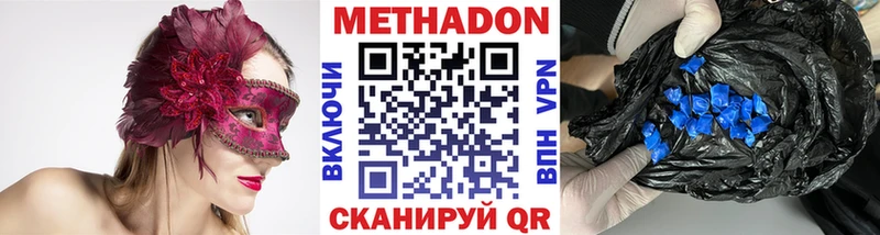 Метадон белоснежный  Далматово 