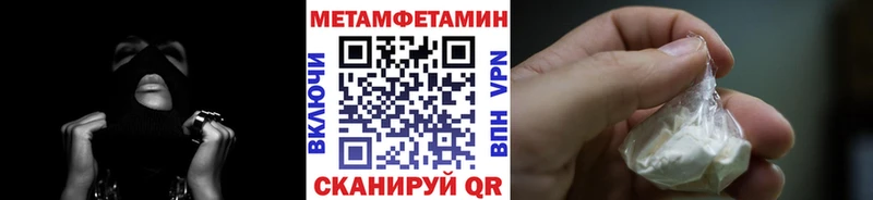 как найти закладки  Далматово  Метамфетамин мет 